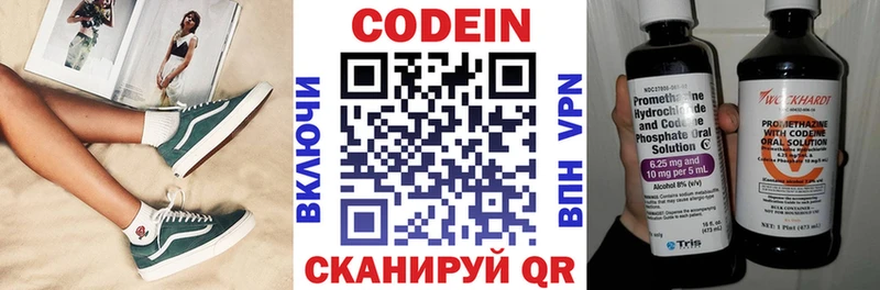 Кодеиновый сироп Lean напиток Lean (лин)  Купить закладки  Нелидово 