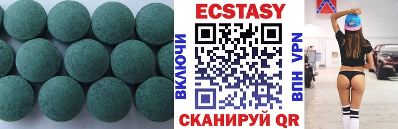 Купить  Нелидово  Экстази 280 MDMA 
