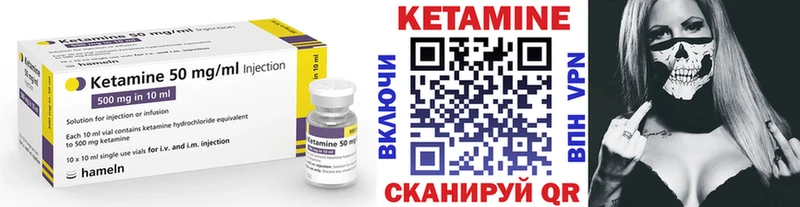 Кетамин VHQ  Купить  Нелидово 