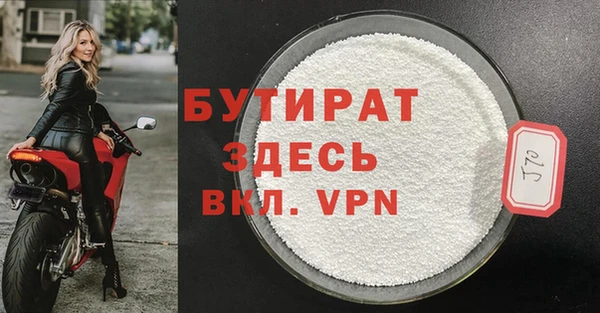 стафф Бородино