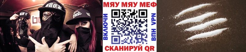 МЯУ-МЯУ 4 MMC  Купить закладки  Нелидово 