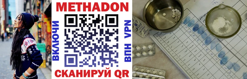 Купить где  Нелидово  Метадон белоснежный 