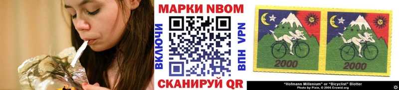 Марки N-bome 1,8мг Нелидово